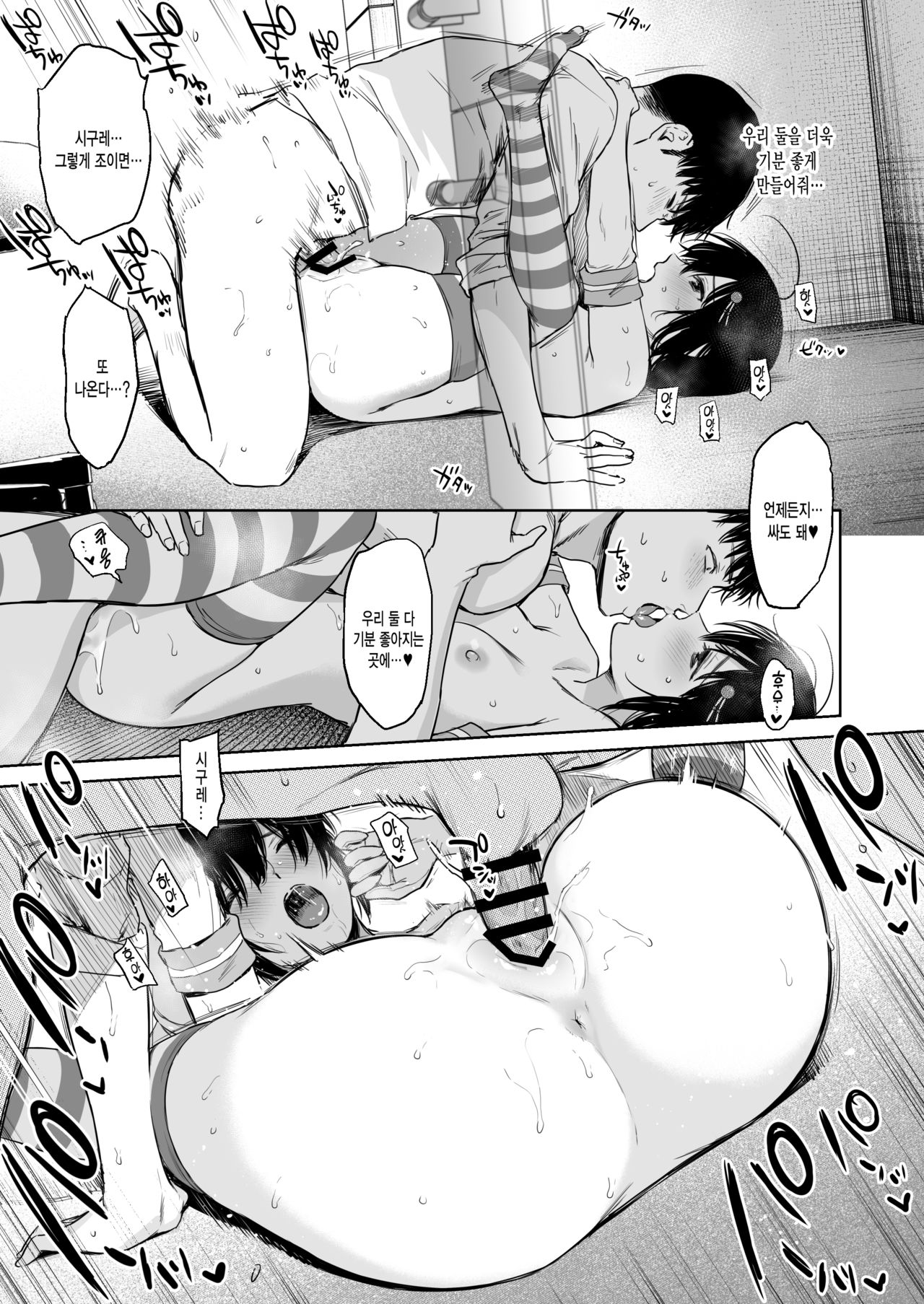 Shigure Change Dress 2 | 시구레 체인지 드레스 2 page 10 full