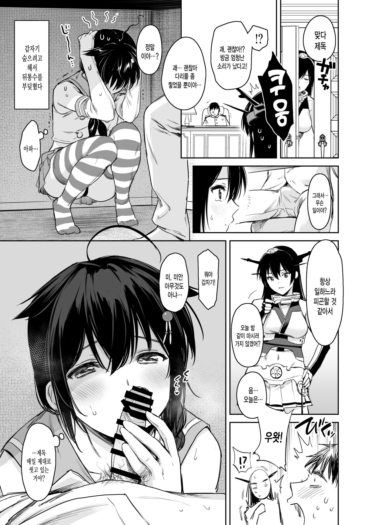 Shigure Change Dress 2 | 시구레 체인지 드레스 2 page 4 full