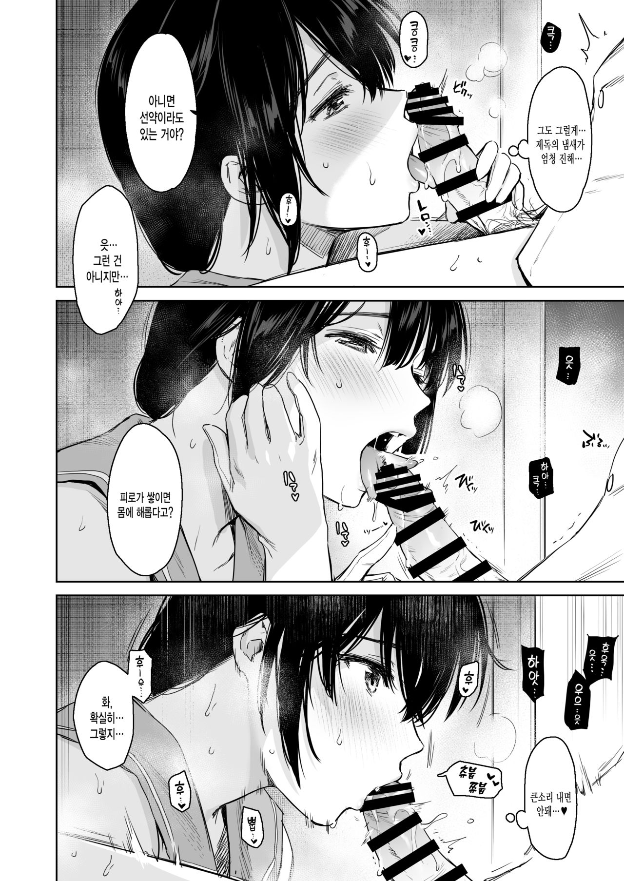 Shigure Change Dress 2 | 시구레 체인지 드레스 2 page 5 full