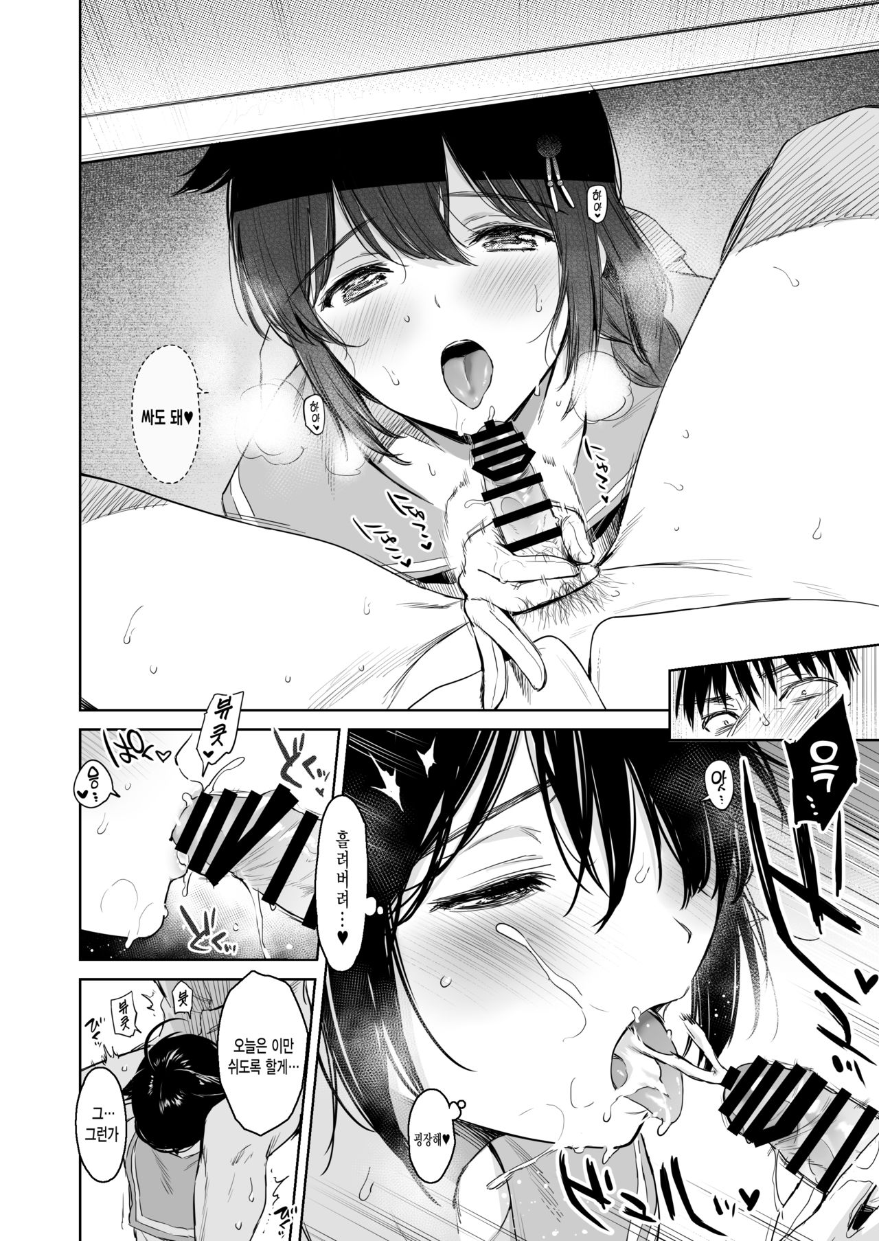 Shigure Change Dress 2 | 시구레 체인지 드레스 2 page 7 full