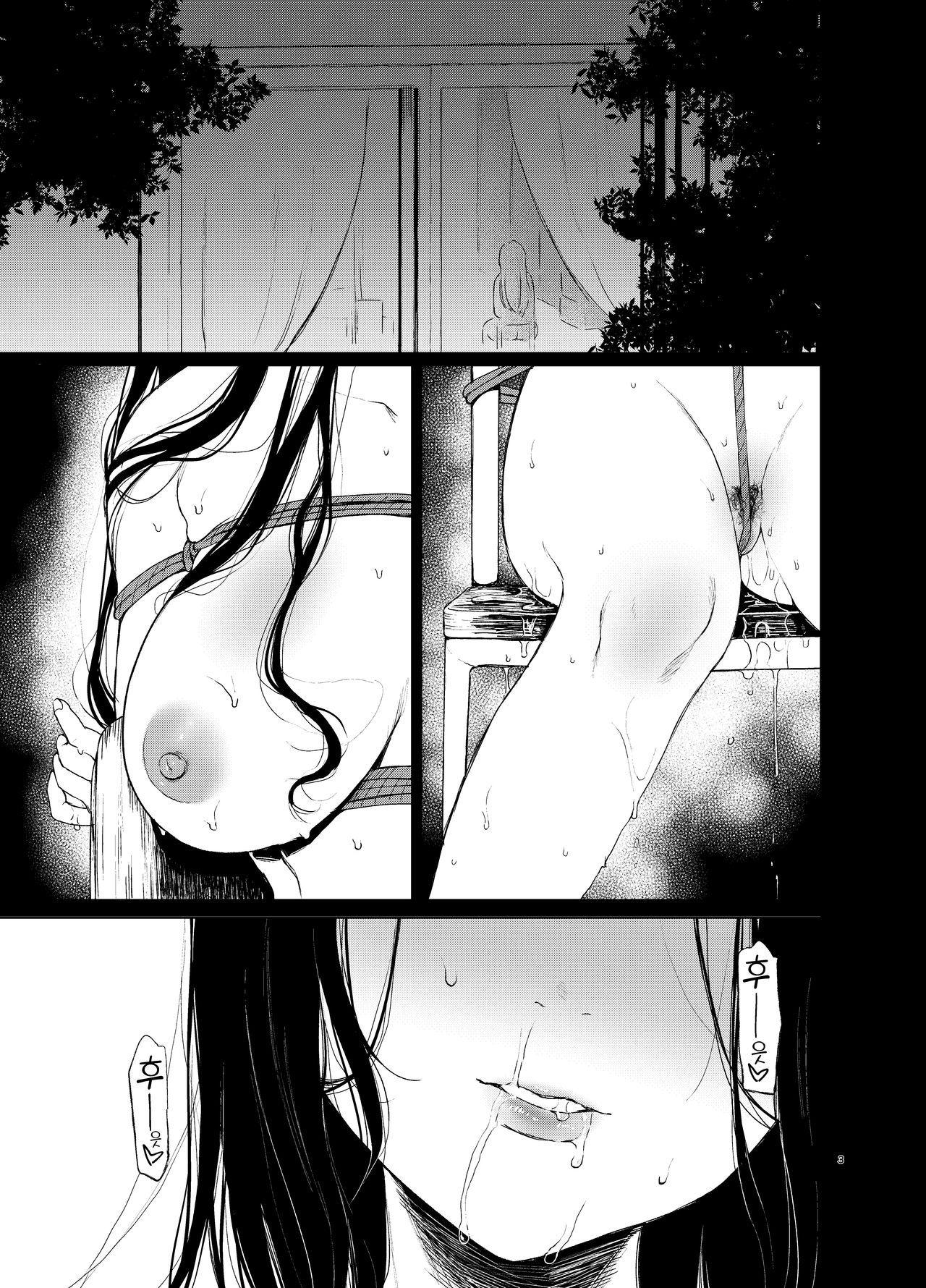 Sokubakuai 1~4 Soushuuhen page 4 full