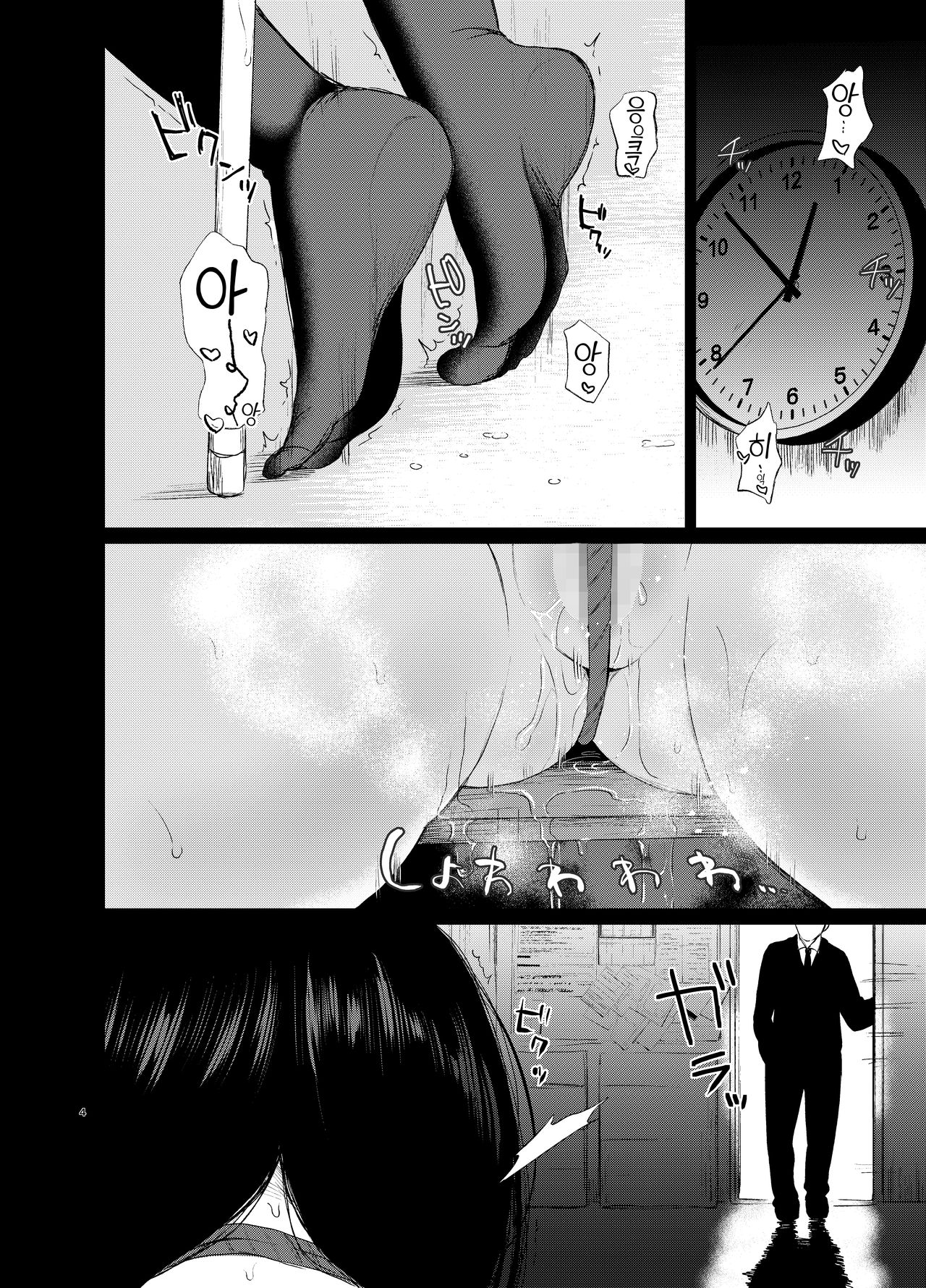 Sokubakuai 1~4 Soushuuhen page 5 full