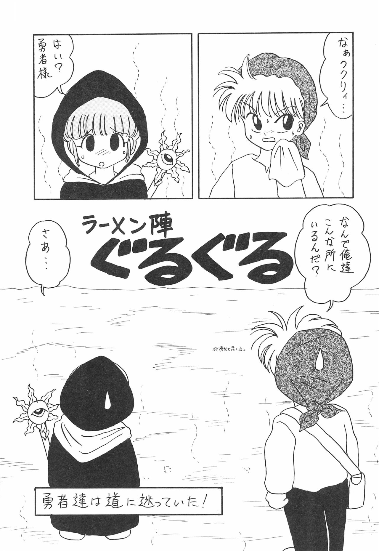 Kukuri ni Omakase! page 5 full