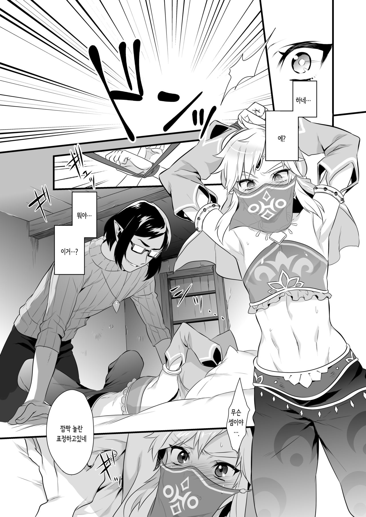Yuusha ga Onnanoko ni Sarechau Hon | 용자가 여자아이로 되어버리는 책 page 7 full