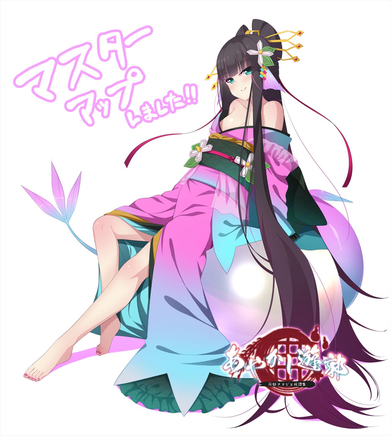 Ayakashi Yuukaku ~Oiran Amabie Mindanshuu~ page 2 full