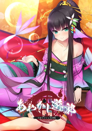 Ayakashi Yuukaku ~Oiran Amabie Mindanshuu~ cover