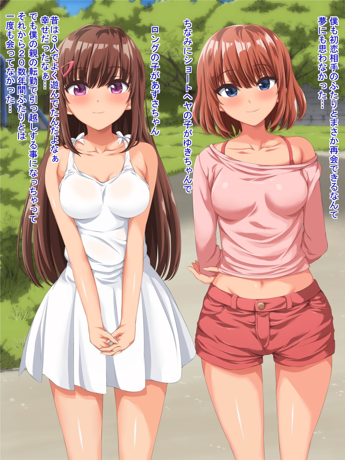 Ryouomoi datta Osananajimi ni 20-suunenburi ni Saikai Shitara Eroero Muchimuchi no Hitozuma ni Natte Ita page 10 full