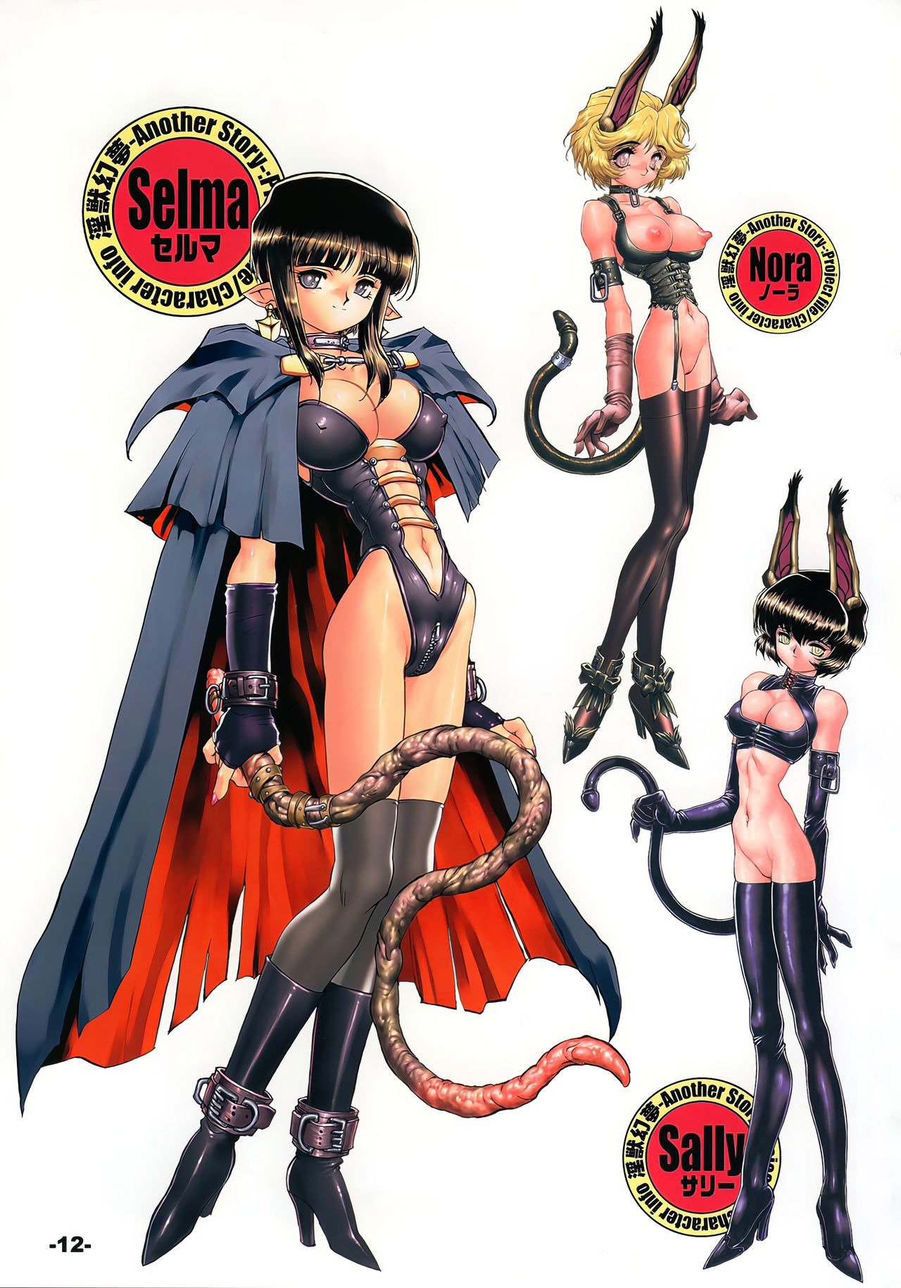 RB WORKS 6 ReCORECT page 8 full