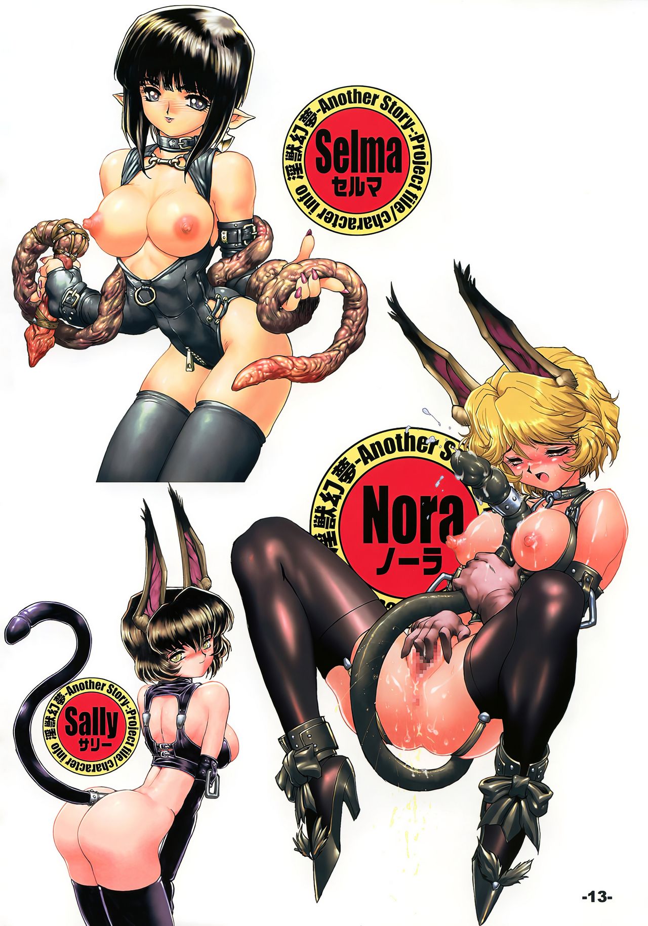 RB WORKS 6 ReCORECT page 9 full