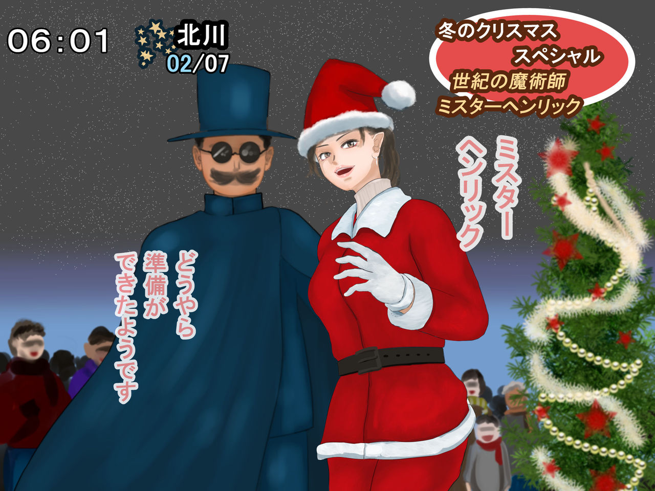 Housou Jiko Fuyu no Christmas Special 2017 - Mister Henrik no Miracle Magic page 2 full