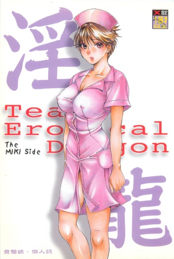 Innryu The MIKI Side cover