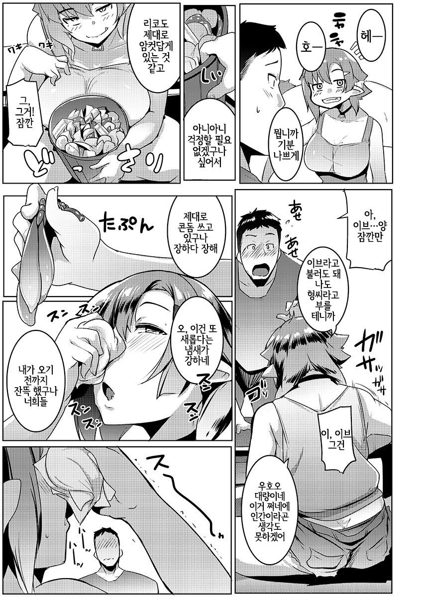 Imouto wa Mesu Orc 2 | 여동생은 암컷오크 2 page 9 full