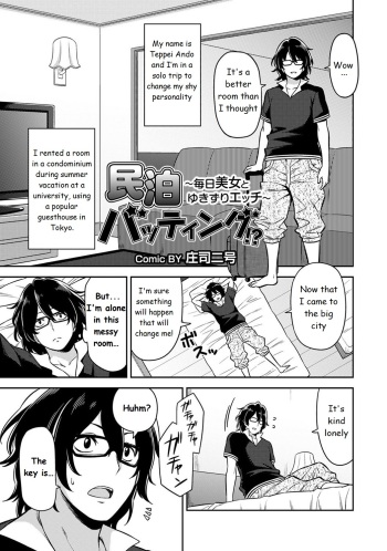 Minpaku Batting!? ~Mainichi Bijo to Yukizuri Ecchi~ Ch. 1 cover