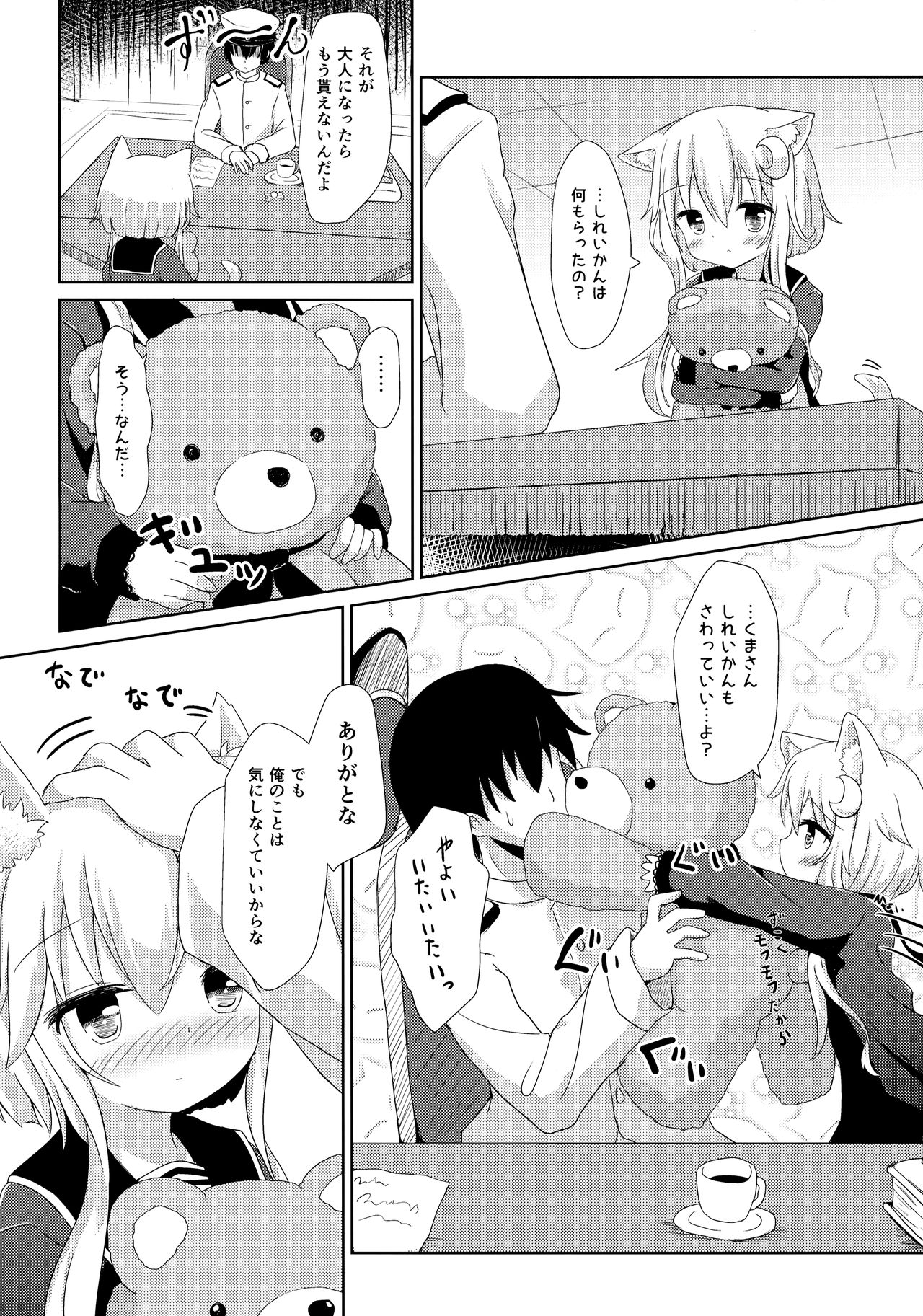 Yayoi to Nyanko na Katachi 3 page 5 full