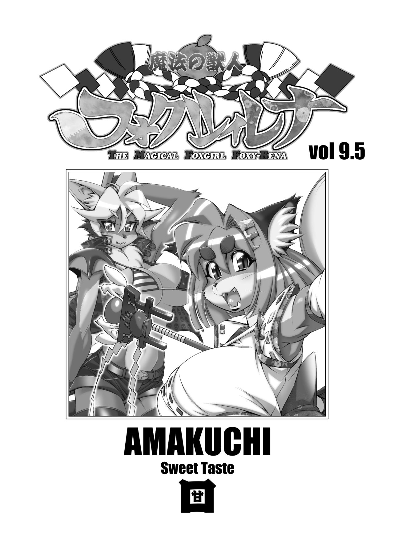 Mahou no Juujin Foxy Rena 9.5 page 3 full