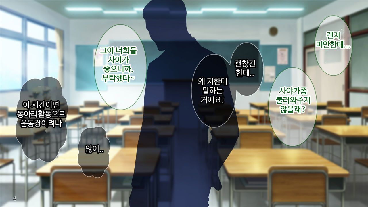 Renai Taishou ja Nai Osananajimi ni Yuuwaku sareterun da ga!? | 연애대상이 아닌 소꿉친구에게 유혹당하고 있는데!? page 5 full
