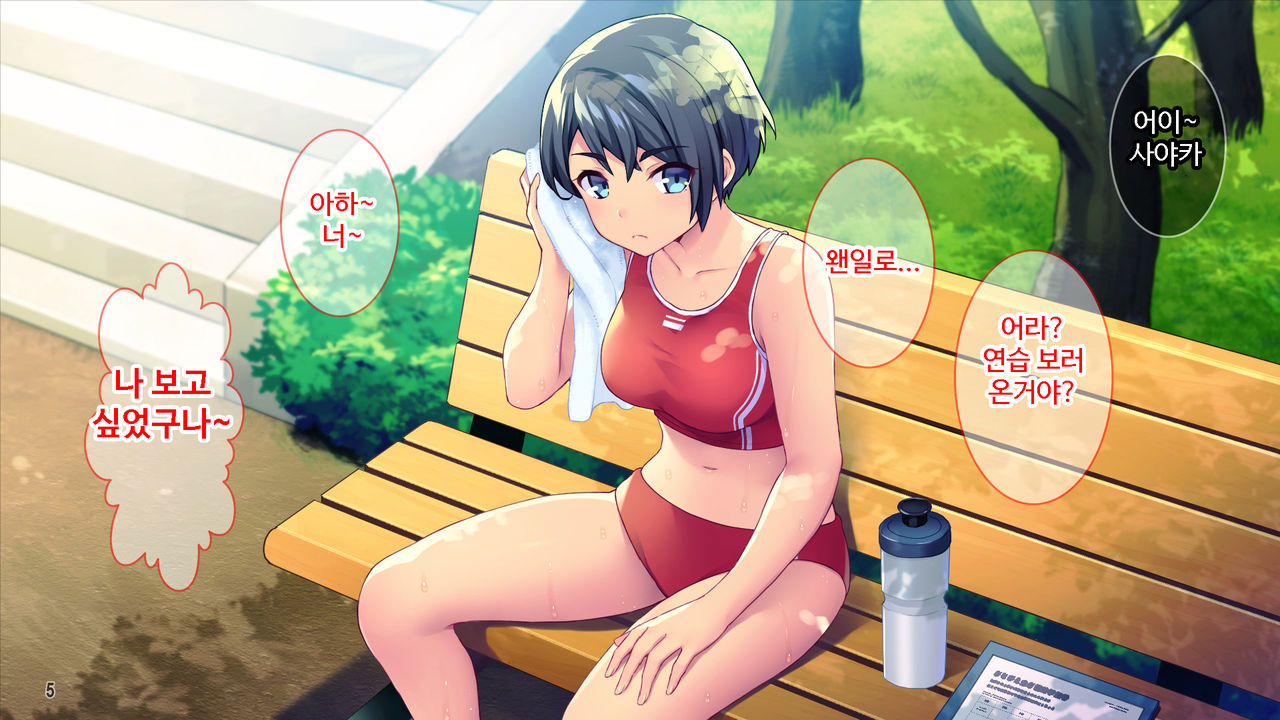 Renai Taishou ja Nai Osananajimi ni Yuuwaku sareterun da ga!? | 연애대상이 아닌 소꿉친구에게 유혹당하고 있는데!? page 6 full
