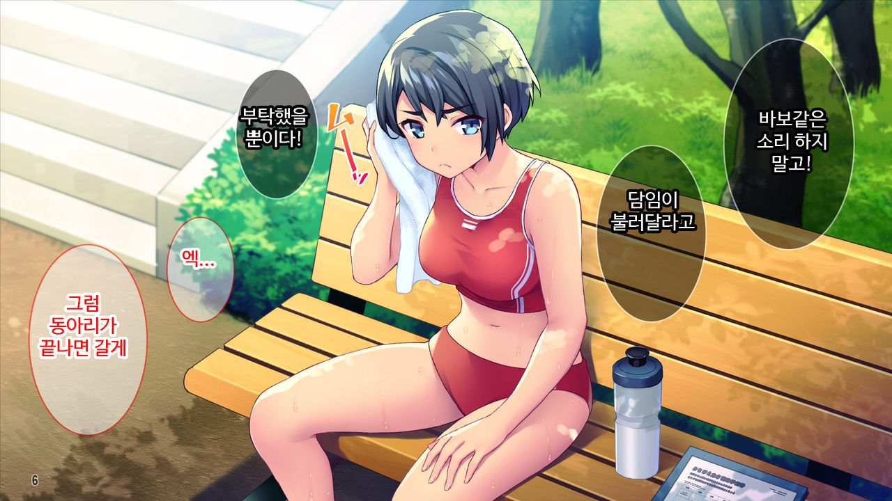 Renai Taishou ja Nai Osananajimi ni Yuuwaku sareterun da ga!? | 연애대상이 아닌 소꿉친구에게 유혹당하고 있는데!? page 7 full