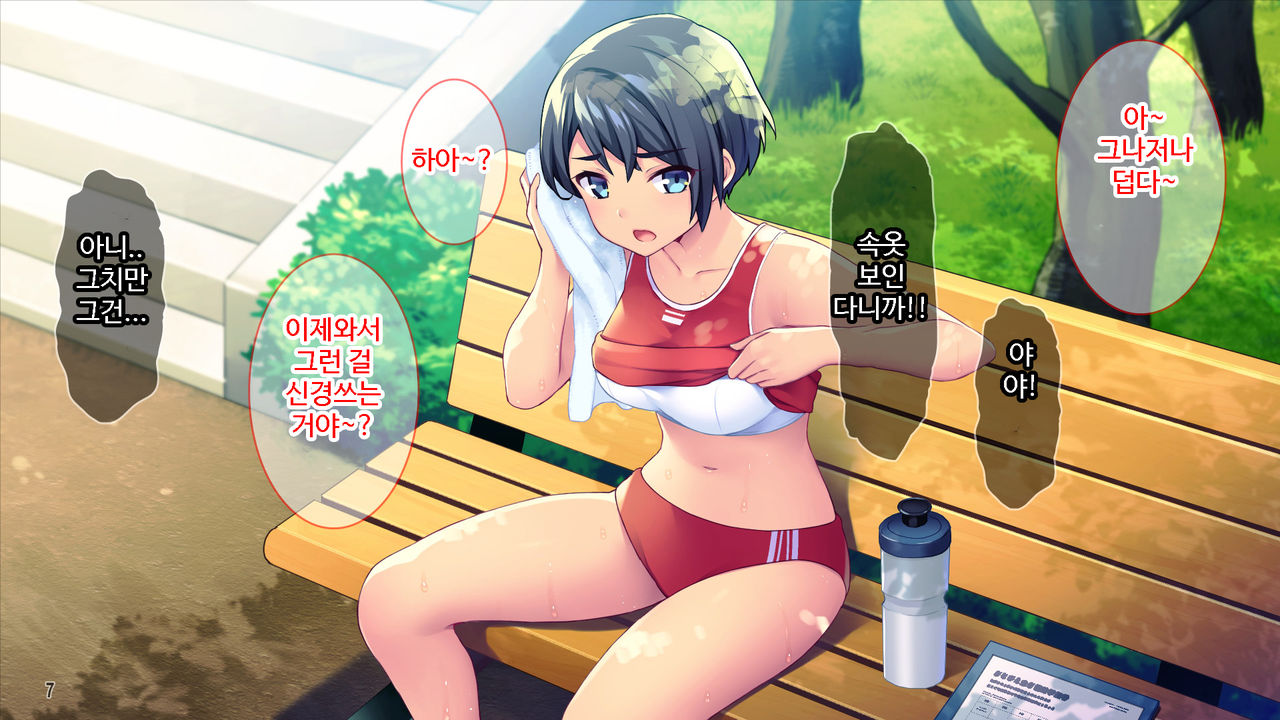 Renai Taishou ja Nai Osananajimi ni Yuuwaku sareterun da ga!? | 연애대상이 아닌 소꿉친구에게 유혹당하고 있는데!? page 8 full