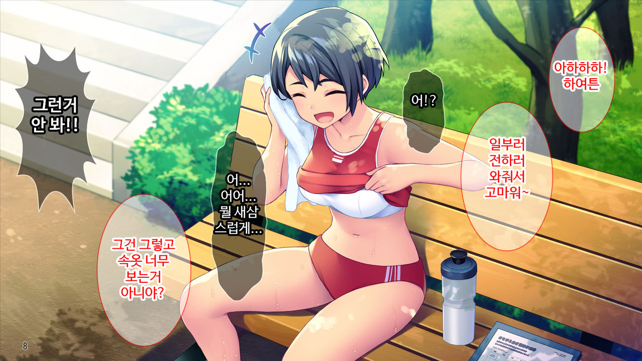 Renai Taishou ja Nai Osananajimi ni Yuuwaku sareterun da ga!? | 연애대상이 아닌 소꿉친구에게 유혹당하고 있는데!? page 9 full