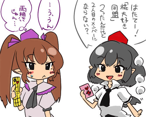 すずしろ真菜 page 4 full