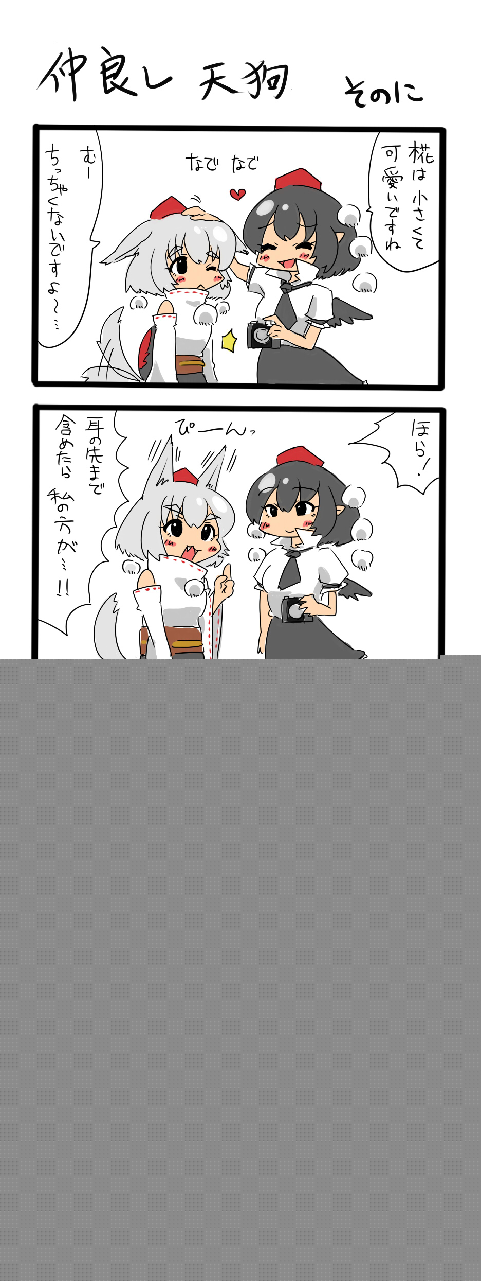 すずしろ真菜 page 7 full