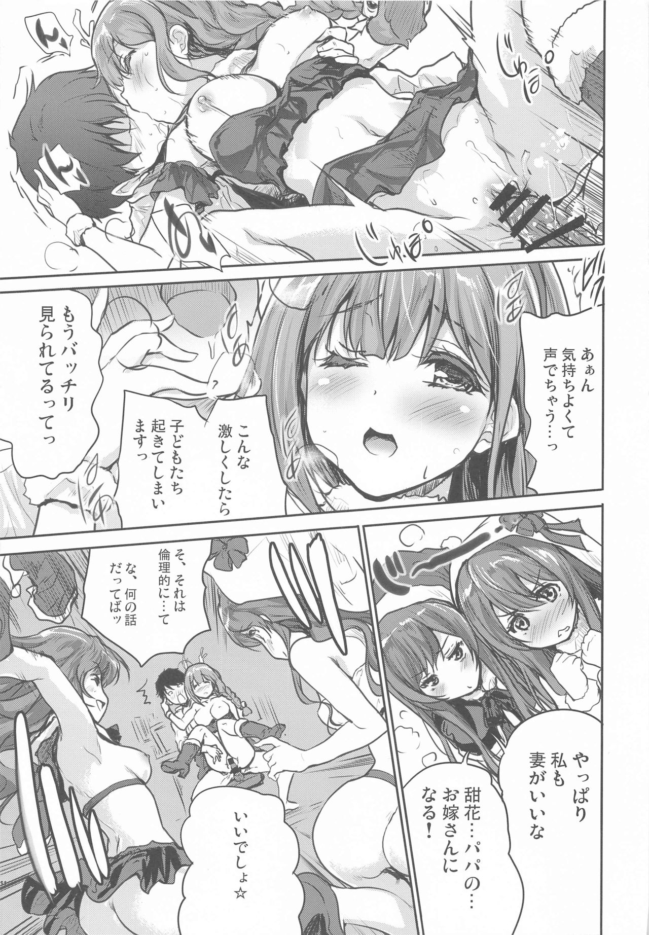 Happening Eve page 10 full