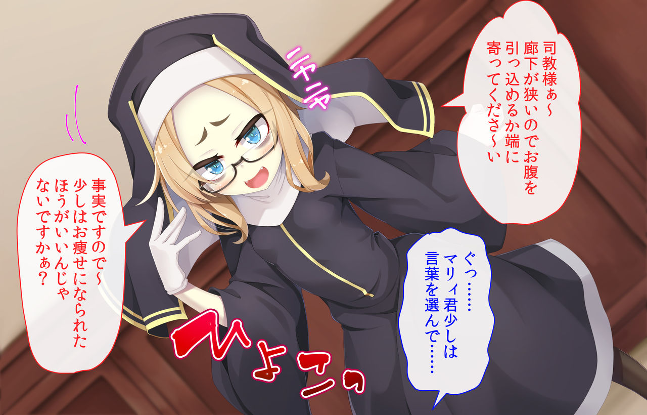 Sister wa Kyuuketsuki ~Kyuuketsubyou o Naosu Tame to Ieba Nandemo Ukeireru Namaiki Sister~ page 3 full