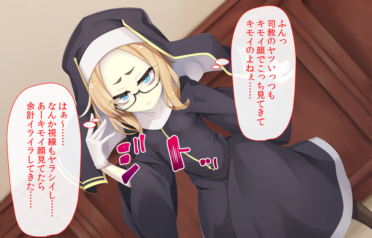 Sister wa Kyuuketsuki ~Kyuuketsubyou o Naosu Tame to Ieba Nandemo Ukeireru Namaiki Sister~ page 4 full