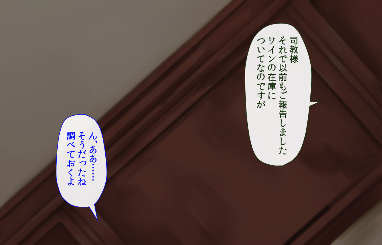Sister wa Kyuuketsuki ~Kyuuketsubyou o Naosu Tame to Ieba Nandemo Ukeireru Namaiki Sister~ page 6 full