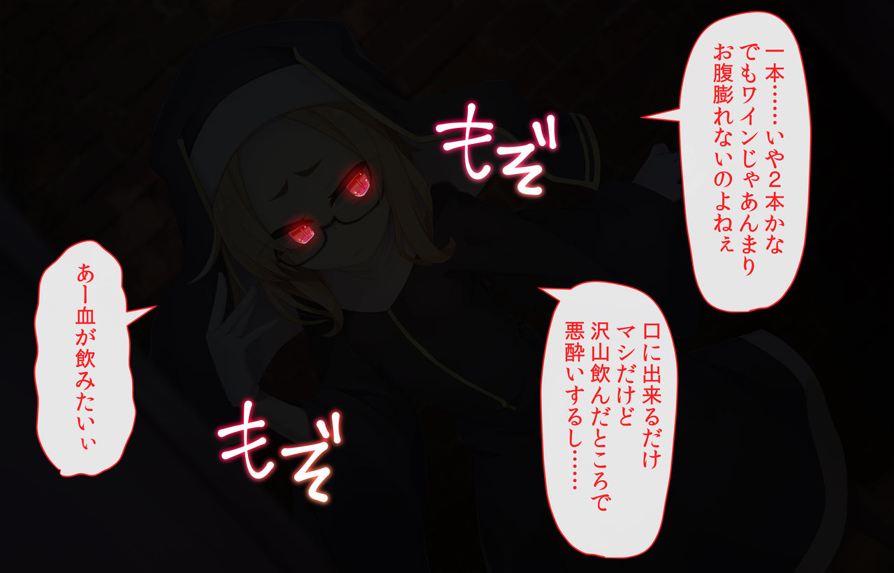 Sister wa Kyuuketsuki ~Kyuuketsubyou o Naosu Tame to Ieba Nandemo Ukeireru Namaiki Sister~ page 8 full