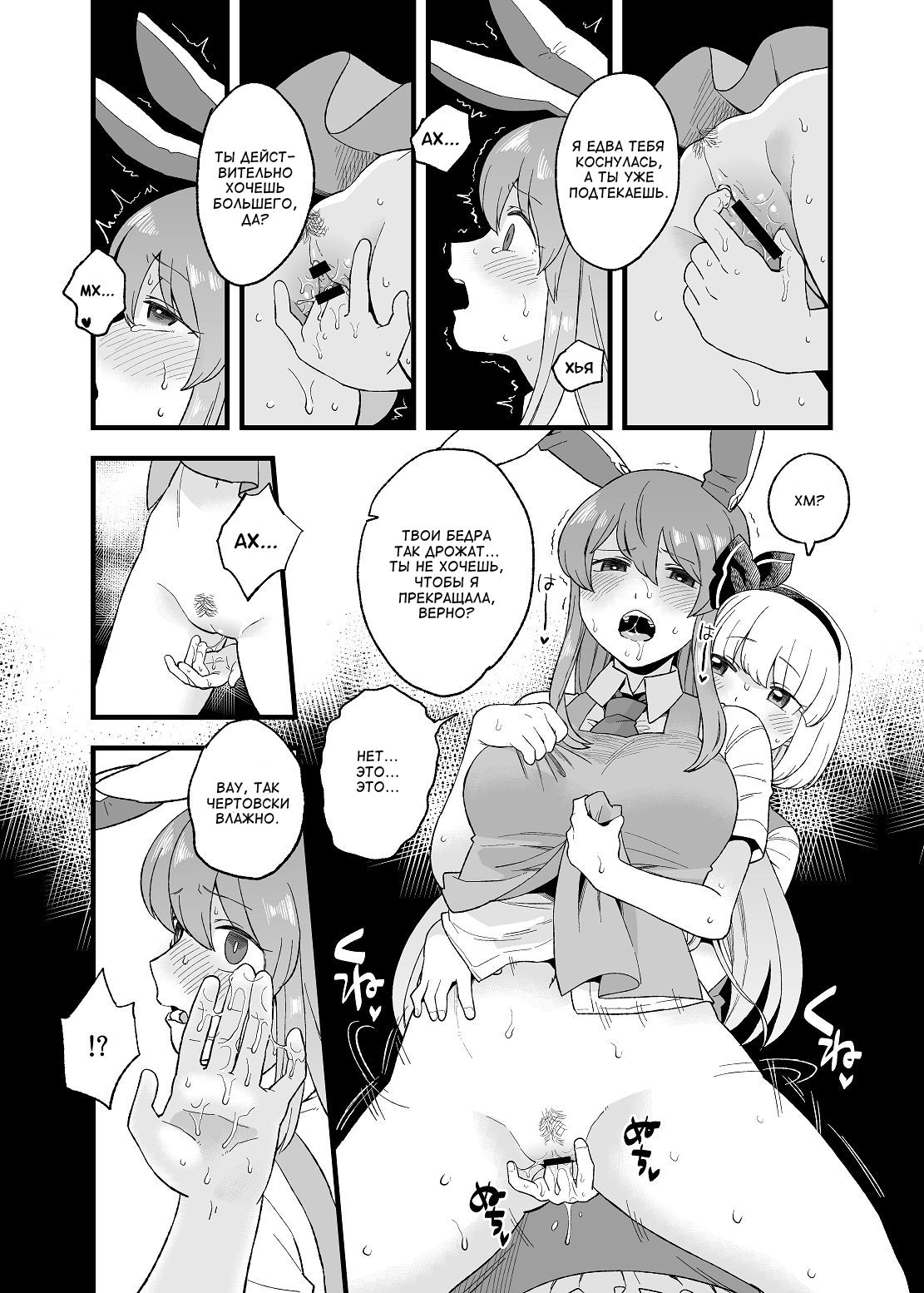 Yoru no Mamange Dainiya page 5 full
