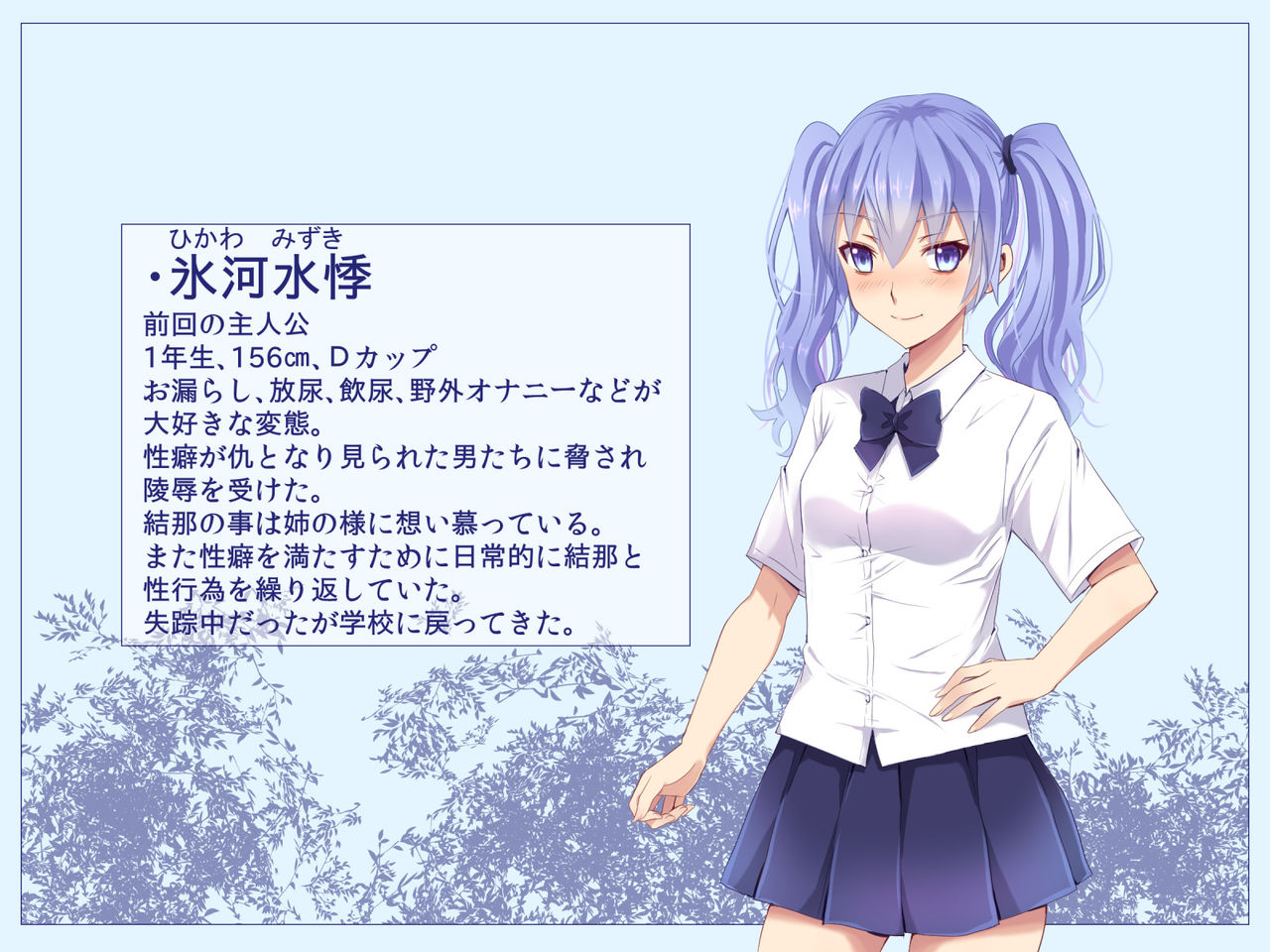 Yuina no Innyuu - Ryoujoku Kiroku page 3 full