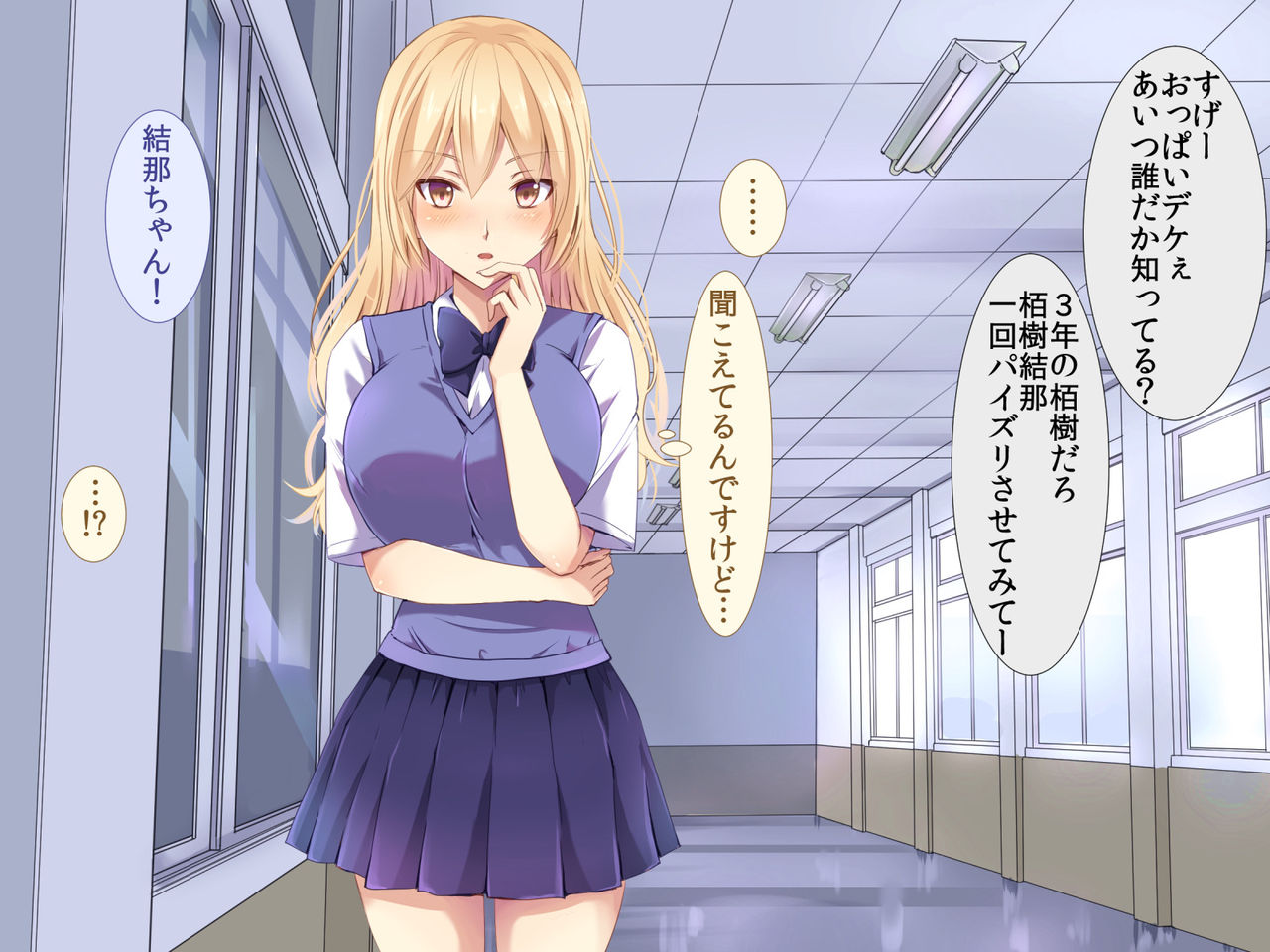 Yuina no Innyuu - Ryoujoku Kiroku page 5 full