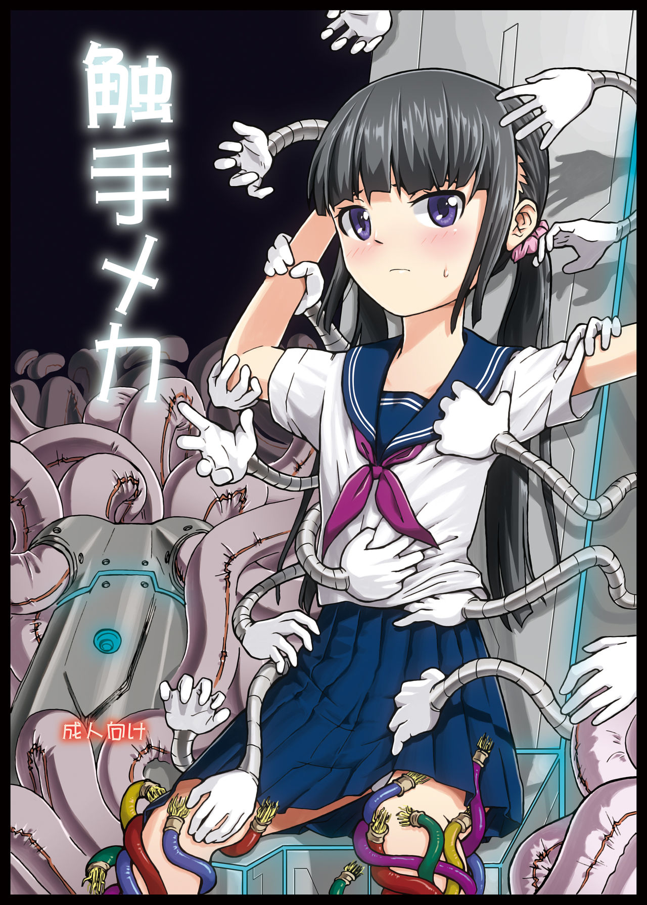 Shokushu Meka page 1 full