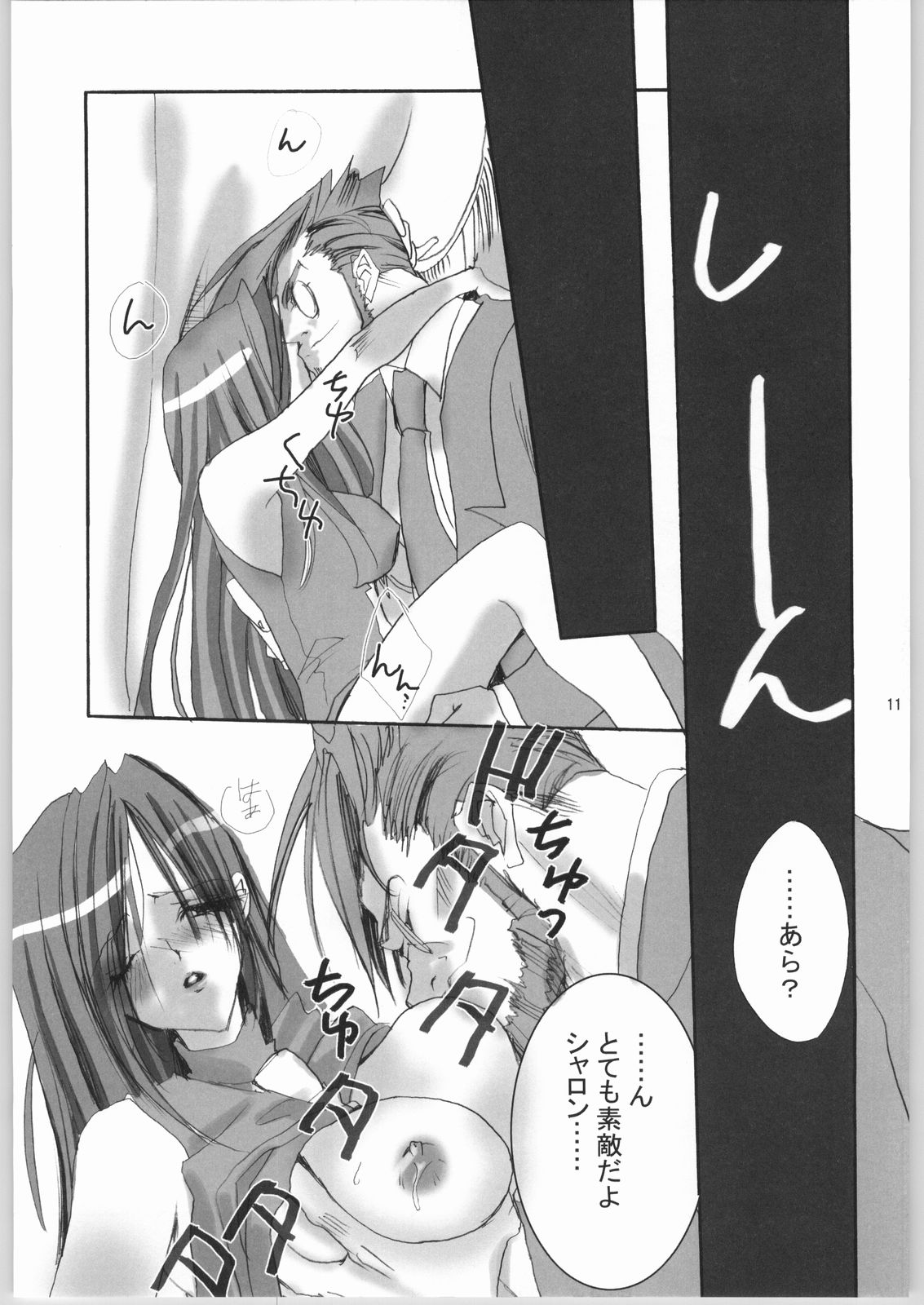 Lovely Very page 10 full