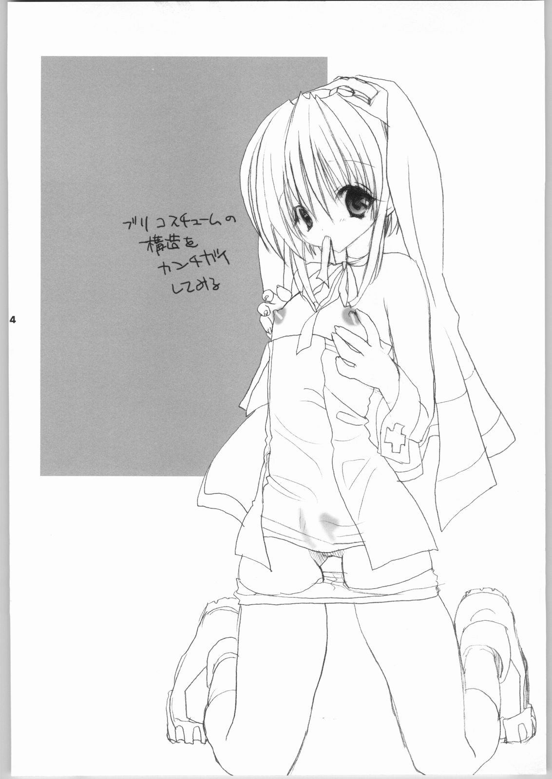 Lovely Very page 3 full