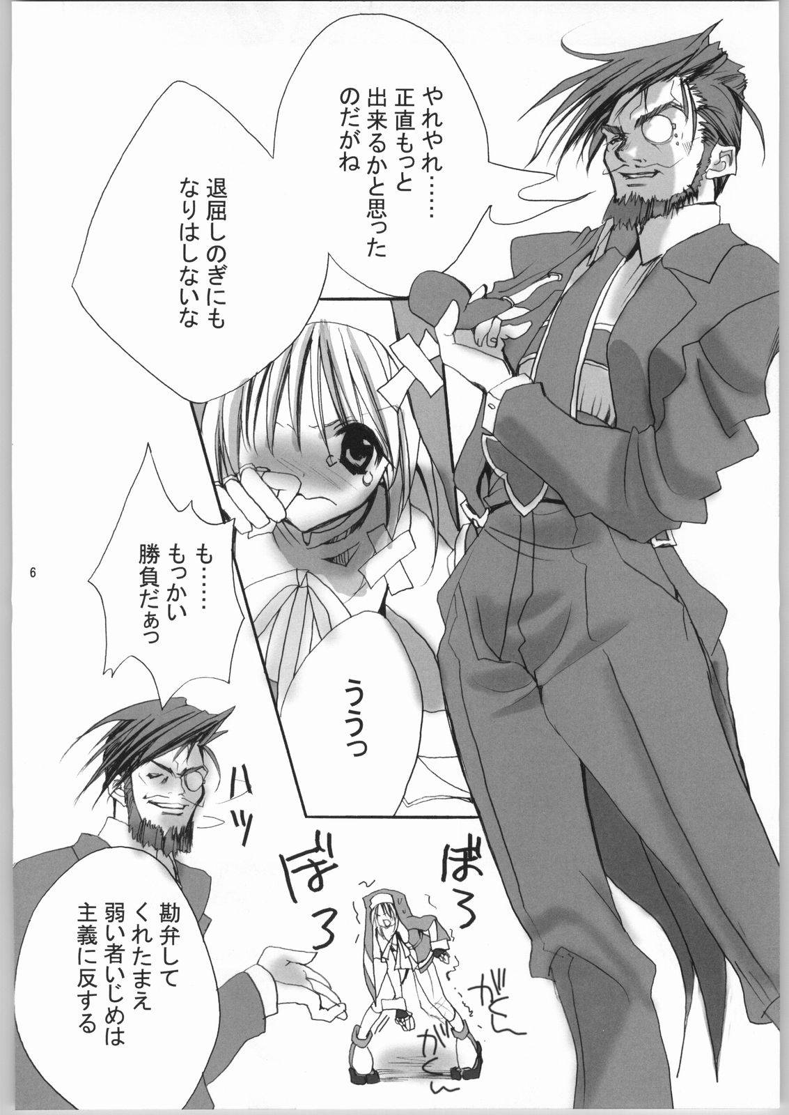 Lovely Very page 5 full
