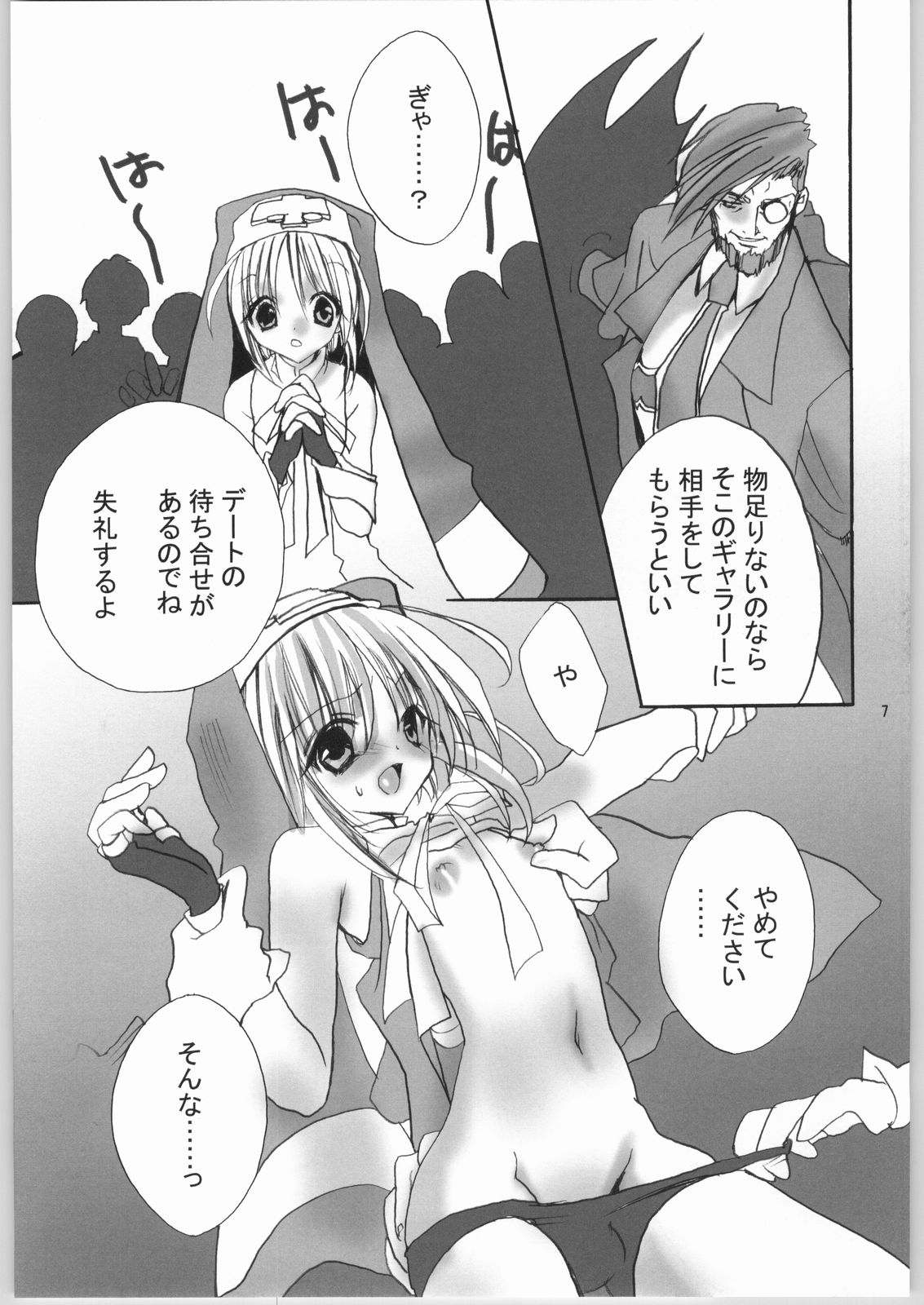 Lovely Very page 6 full
