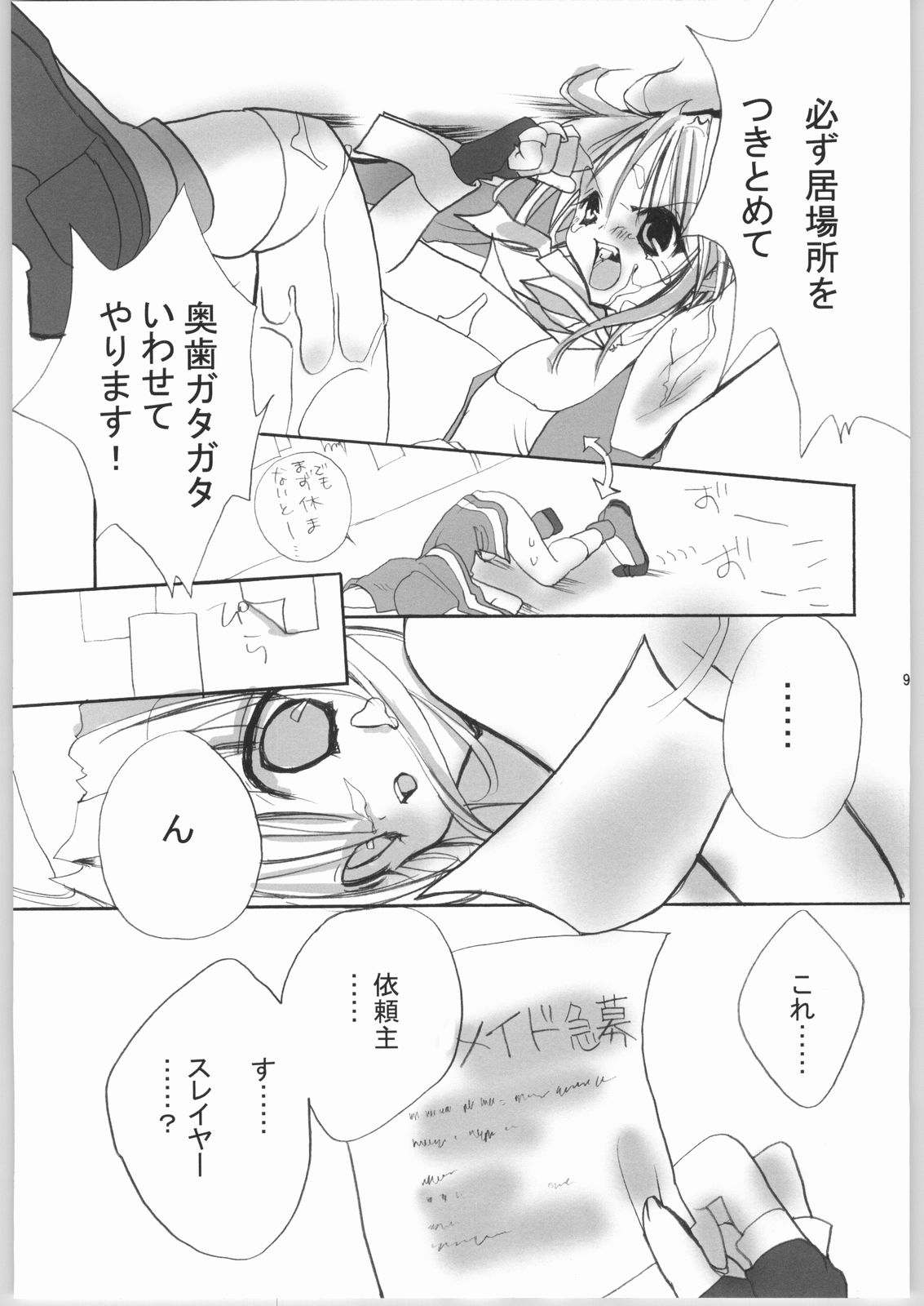 Lovely Very page 8 full