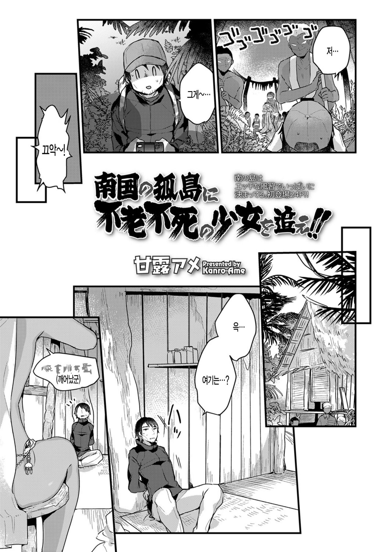 Nanyou no kotou ni furoufushi no shoujo wo oe page 3 full