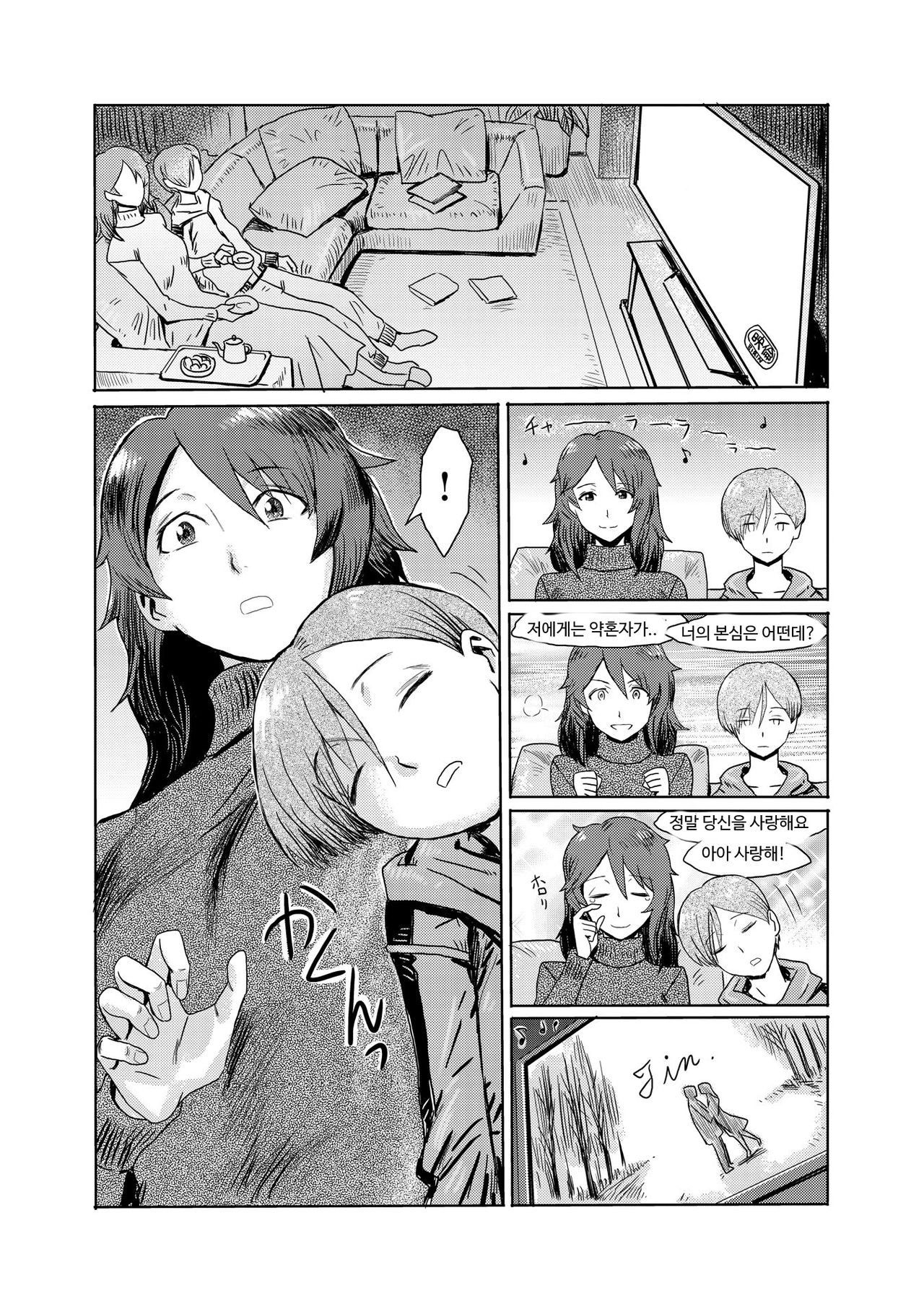 Gibo Ochi 1 | 의붓엄마의 타락 1 page 4 full