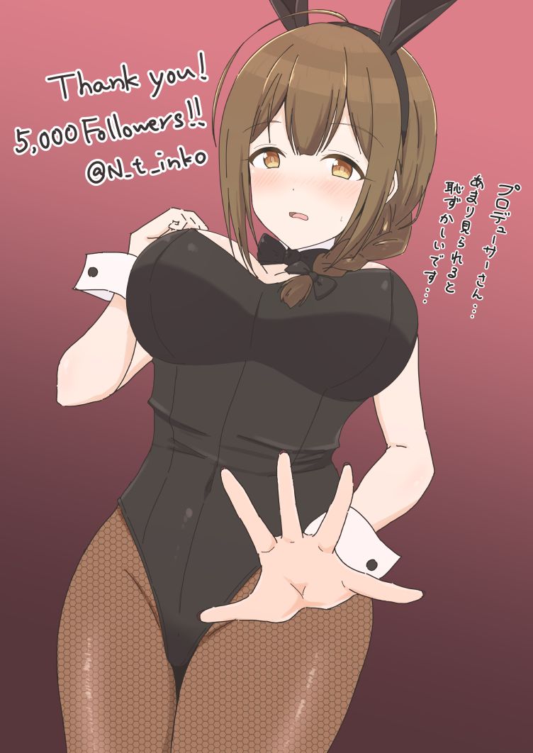 仁藤いんこ page 7 full