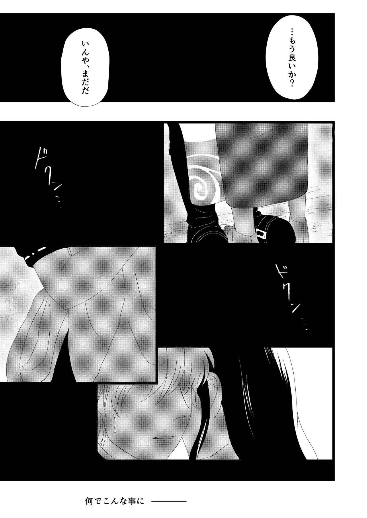Rojiura Nite page 2 full