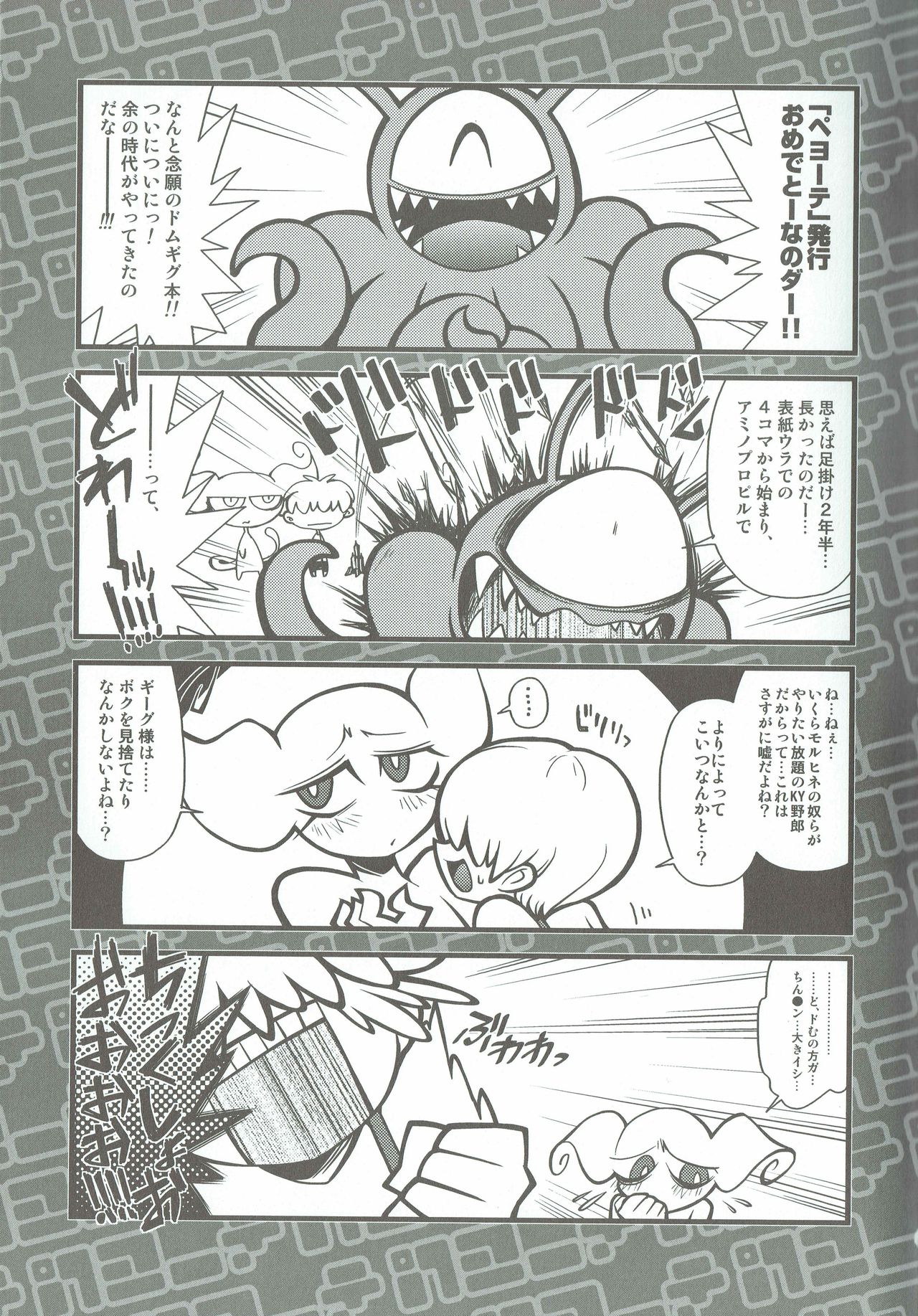 Peyote page 2 full