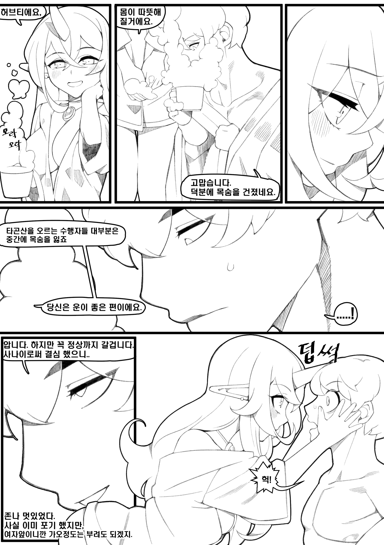 소라카 page 4 full