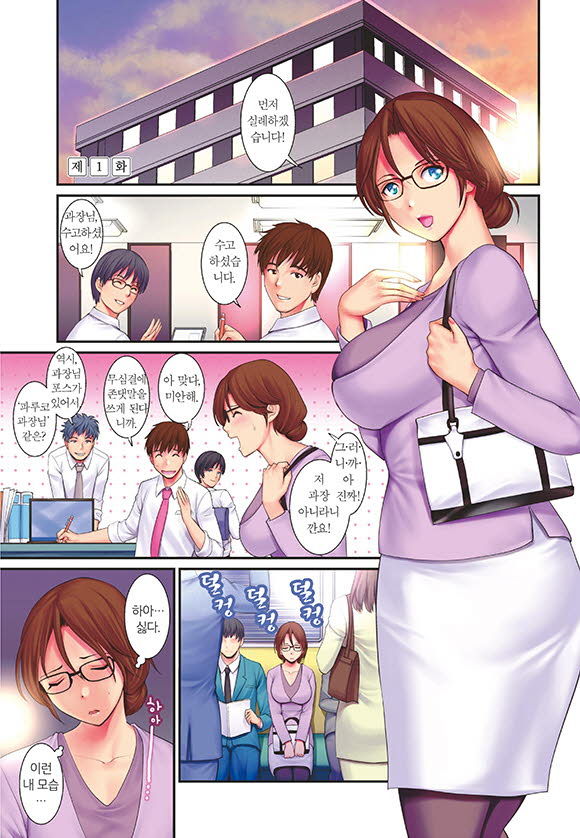 Toshimaku Sodachi no Toshima-san | 좀 들어 보이는 토시마 양 page 2 full