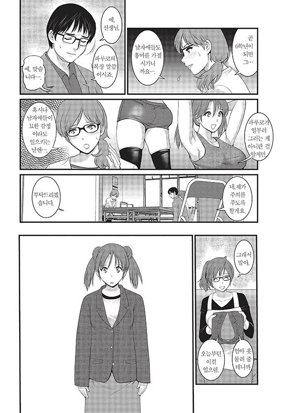 Toshimaku Sodachi no Toshima-san | 좀 들어 보이는 토시마 양 page 7 full