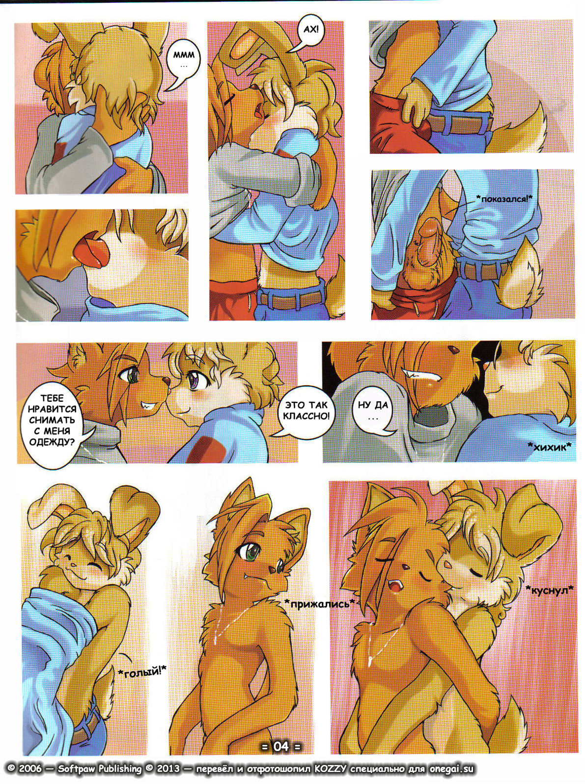 The Day Before The Exam | За день до экзамена page 4 full