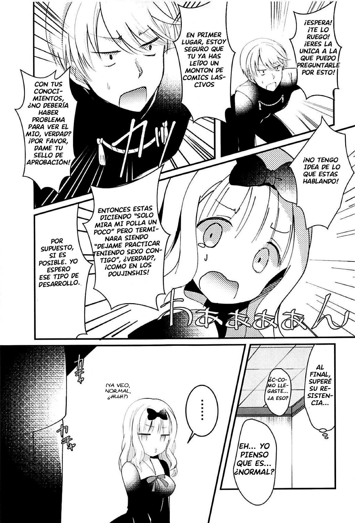 Fujiwara-shoki wa Kotowaritai page 6 full